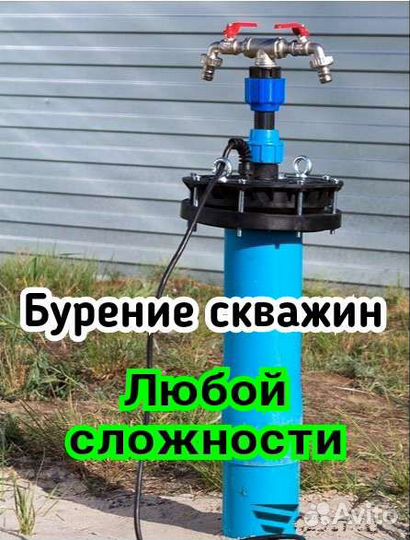 Бурение скважин на воду