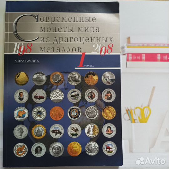 Каталог монет из драгоценных металлов