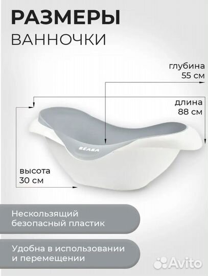 Ванночка на подставке с горкой и термометром Beaba