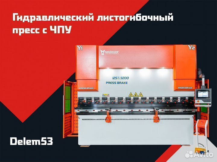 Гидравлический листогиб