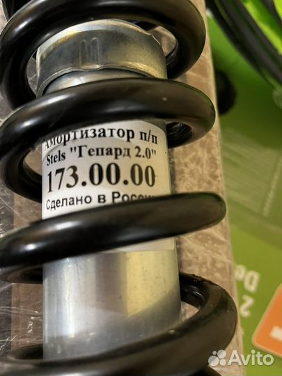 Stels guepard 2.0 амортизаторы (комплект)
