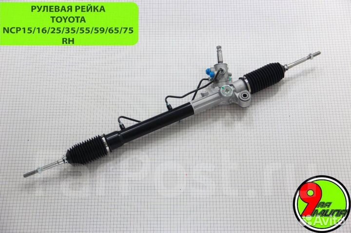 Рулевая рейка toyota NCP15/16/25/35/55 44200-52300