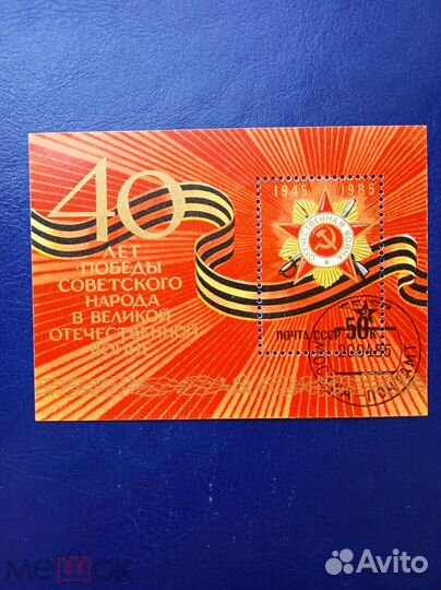 Марки СССР 3