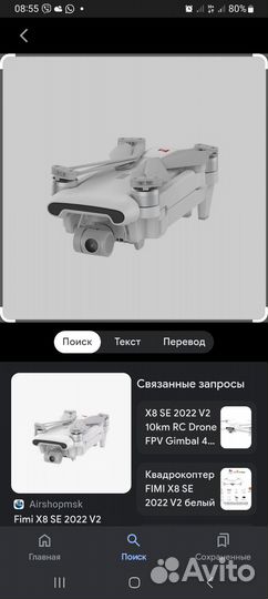 Продам дрон