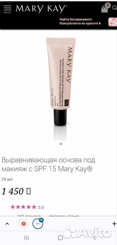 Выравнивающая основа под макияж с SPF 15 Mary Kay