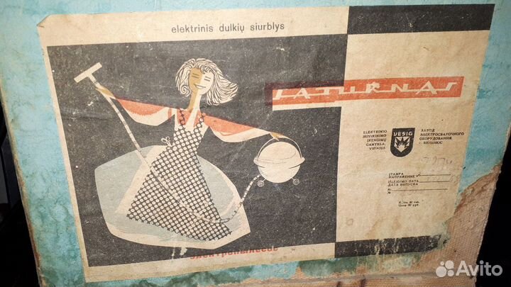 Пылесос Сатурн