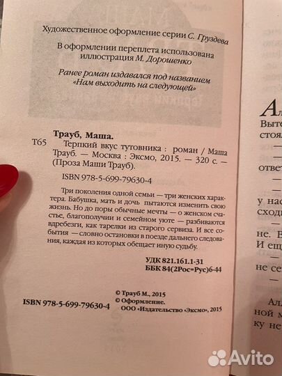 Книги для женщин