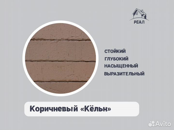 Кирпич фасадный в наличии для забора