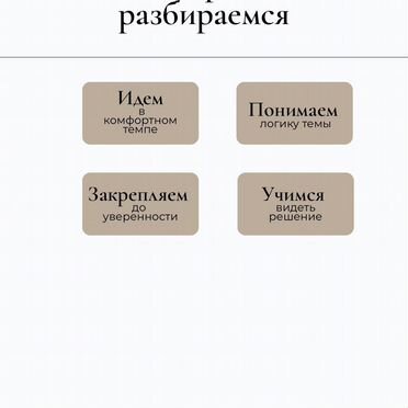 Репетитор по математике и физике