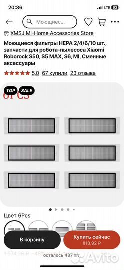 Фильтра для робот пылисоса Xiaomi