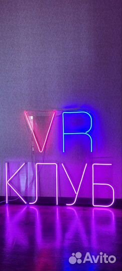 Неоновая вывеска готовая