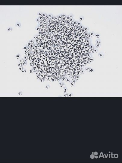 Бусины с буквами