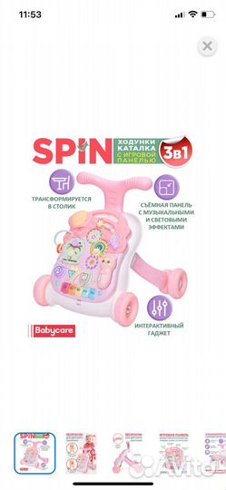 Ходунки-каталка BabyCare 3 в 1