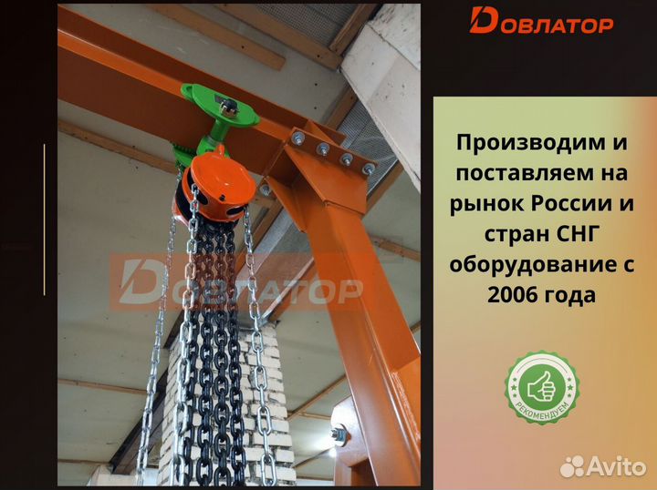 Кран козловой мпу для мастерской усиленный