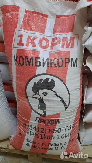 Комбикорм для бройлеров