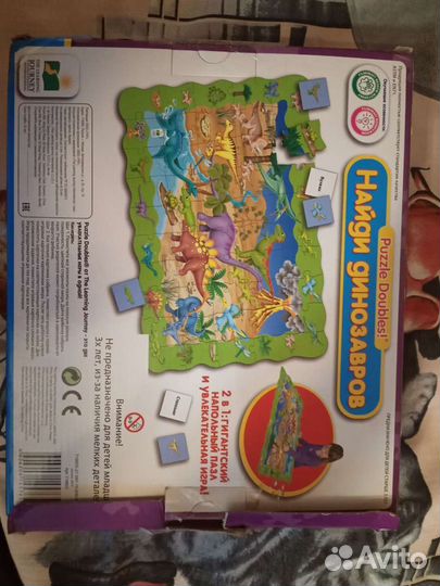 Пазл напольный и книга-пазл