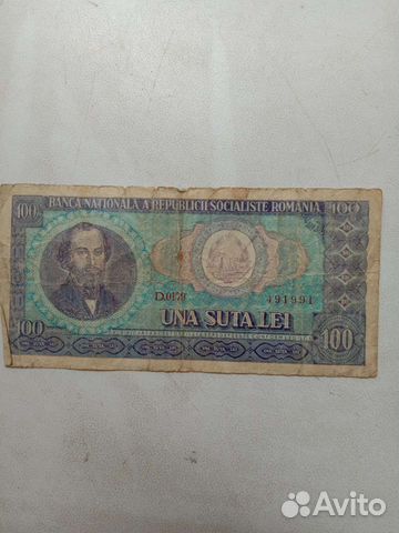 Деньги Румыния