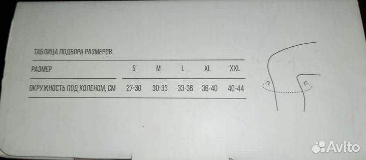 Бандаж на колено orlett