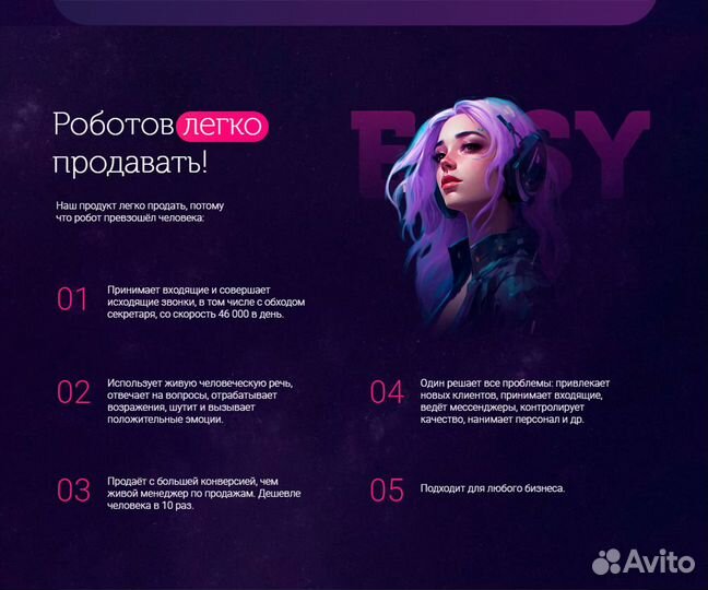 IT Франшиза в городе Белебей