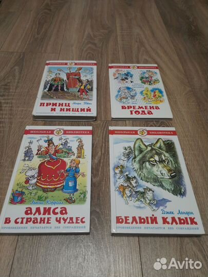 Книги серии школьная библиотека