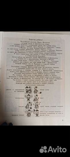 Синяя птица Береговская Туссен L'oiseau bleu