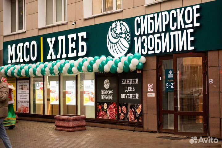 Продавец кассир