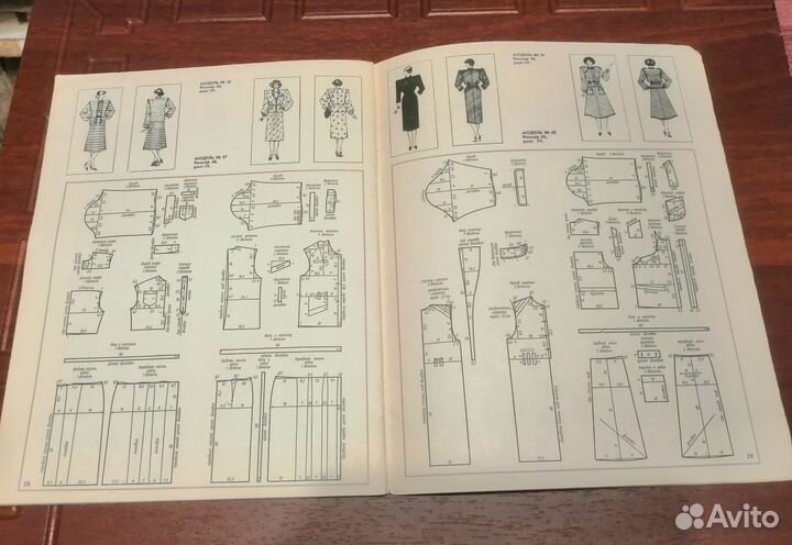 Журнал мод с выкройками 1982 год