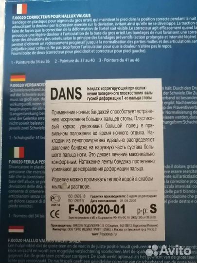 Бандаж корригирующий при осложнении поперечного пл