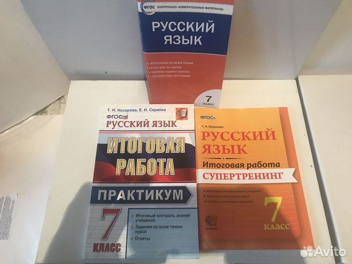 Учебники, пособия, ким, все дом задания для 7 кл