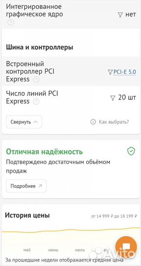 Процессор i5 12400F