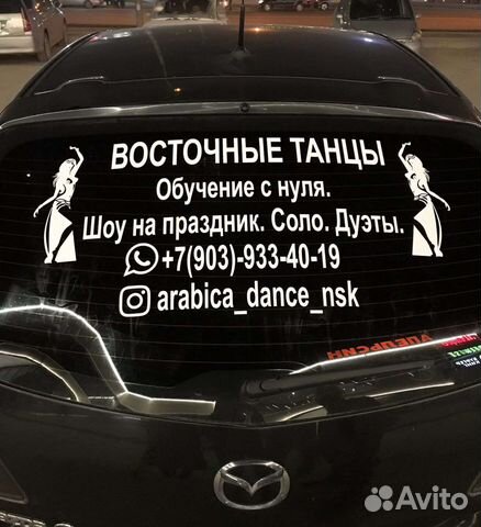 Наклейки на авто