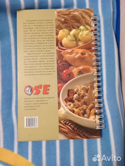 Кулинарная книга 