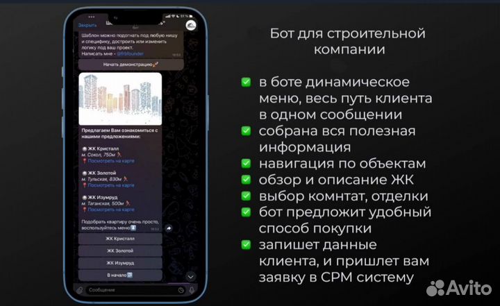Разработчик чат-ботов на Salebot