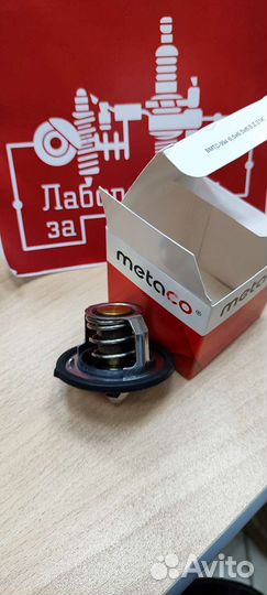 Термостат Hyundai Solaris / Kia Rio / Juke