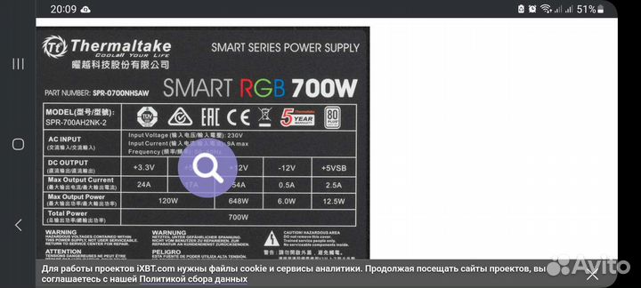 Блок питания 700w