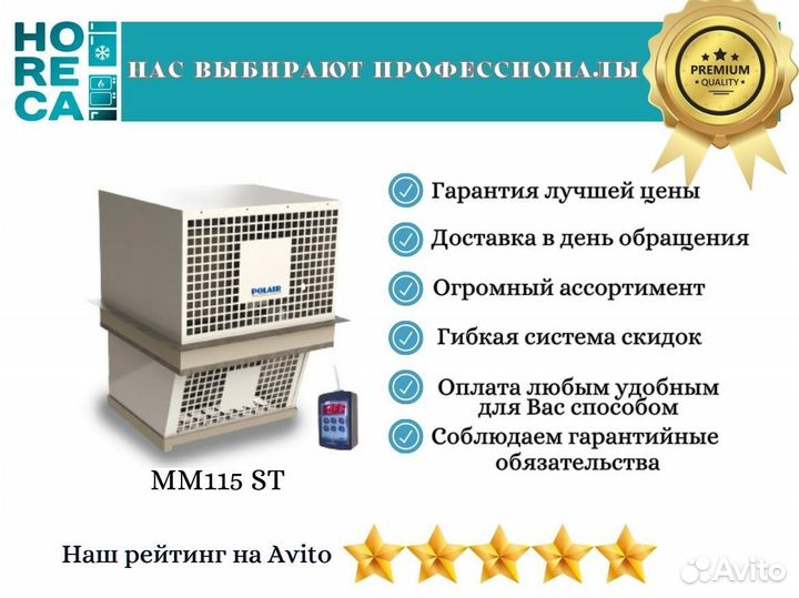 Моноблок среднетемпературный Polair MM 115 ST