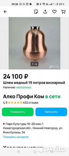 Медный комплект для перегонки зерновых и фр. браг