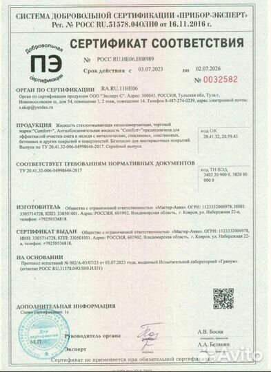 Незамерзайка наливом в кубах