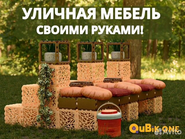 Садовая мебель уличная