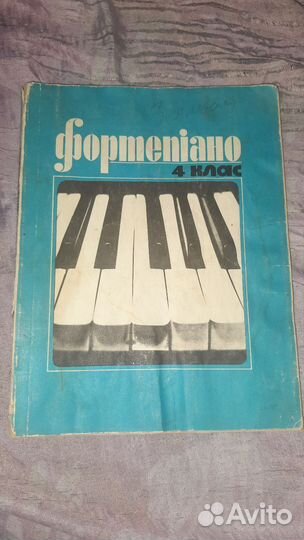 Сборники нот для фортепиано