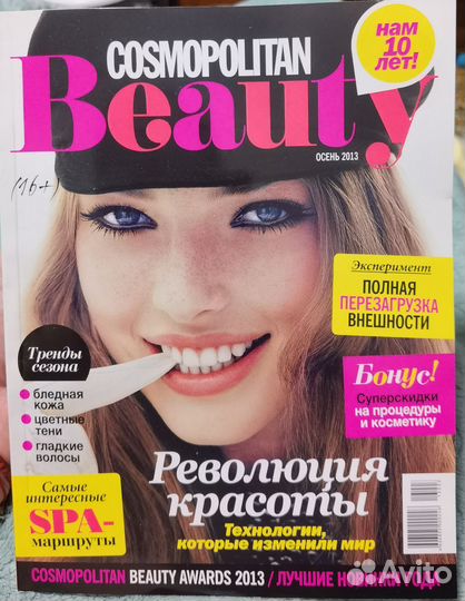 Журналы cosmopolitan