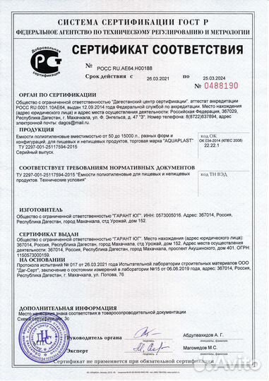 Резервуар пластиковый 1 куб