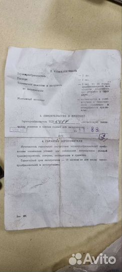 Термопреобразователи сопротивления тсп-0987