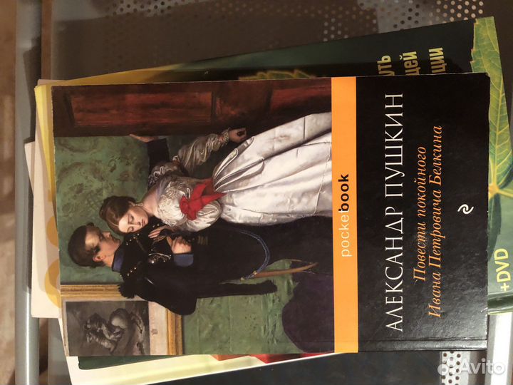 Александр Пушкин Повести Белкина