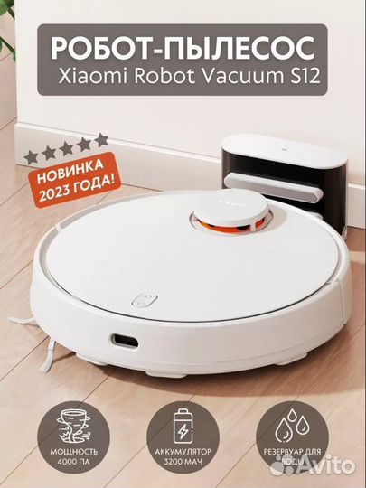 Робот пылесос xiaomi robot vacuum s12
