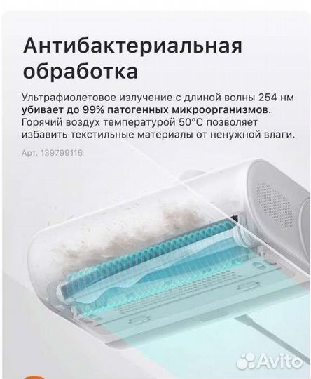 Пылесос от шерсти и клещей для дома Xiaomi