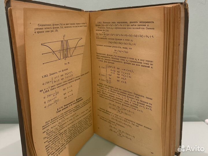 Диффирициальное и интегральное исчисление