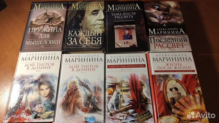 Книги А. Марининой