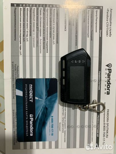 Брелки Pandora DXL 4970