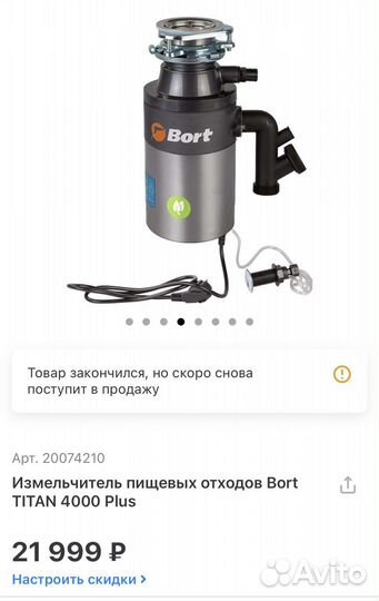 Измельчитель пищевых отходов для кухни